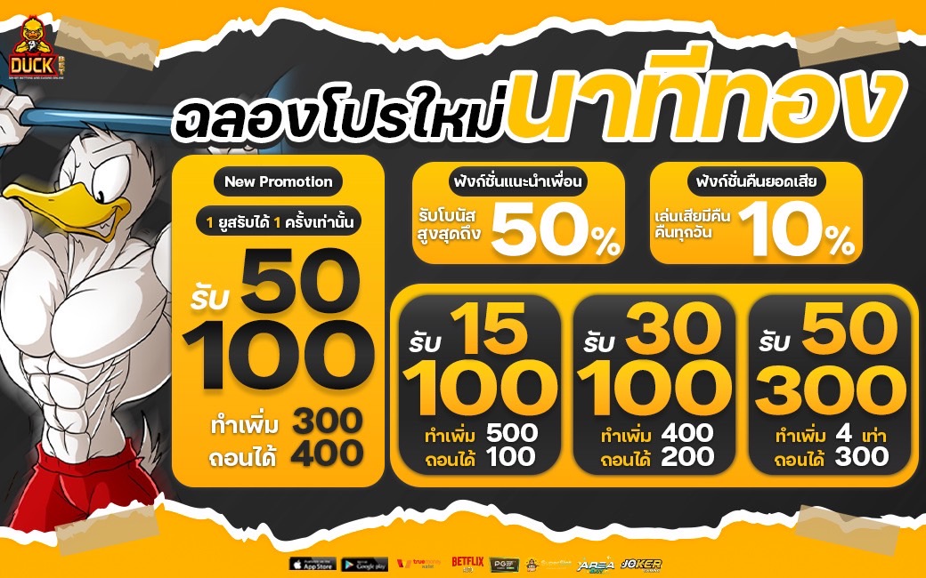 DuckFreeCradit's tweet photo. 💛🖤 ฉลองเปิดเว็บใหม่! แจกหนักจัดจริง!! 💛🖤
⭐ โค้ดฟรี ทดลอง : DBGUSZY2
⭐ โค้ดฟรี 50 : DUCKGUS55
 ใช้โค้ดด่วน!! : https://t.co/VJCLn5DQTx
 #Duckbet #เครดิตฟรี #เครดิตฟรีล่าสุด #เครดิตฟรี50
#สล๊อต #สล๊อตทุนน้อย https://t.co/yjepVZCx8E