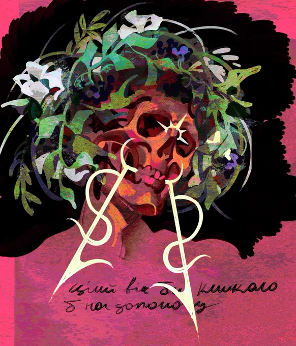 QRT with your skull art 