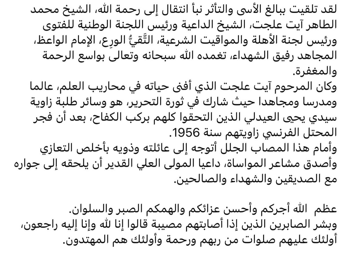 Aïmene BENABDERRAHMANE - أيمن بن عبد الرحمان (@babderrahmane_a) on Twitter photo 