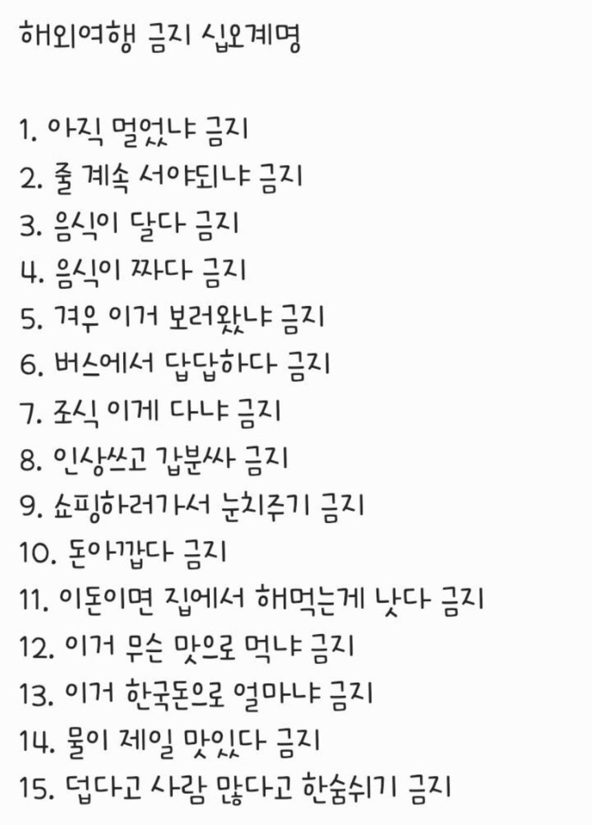 효도여행시 금지 ㅋㅋㅋㅋㅋㅋㅋ
엄마 바탕화면에 깔아둠
진짜 물이 제일 맛있다 벌써 시작함