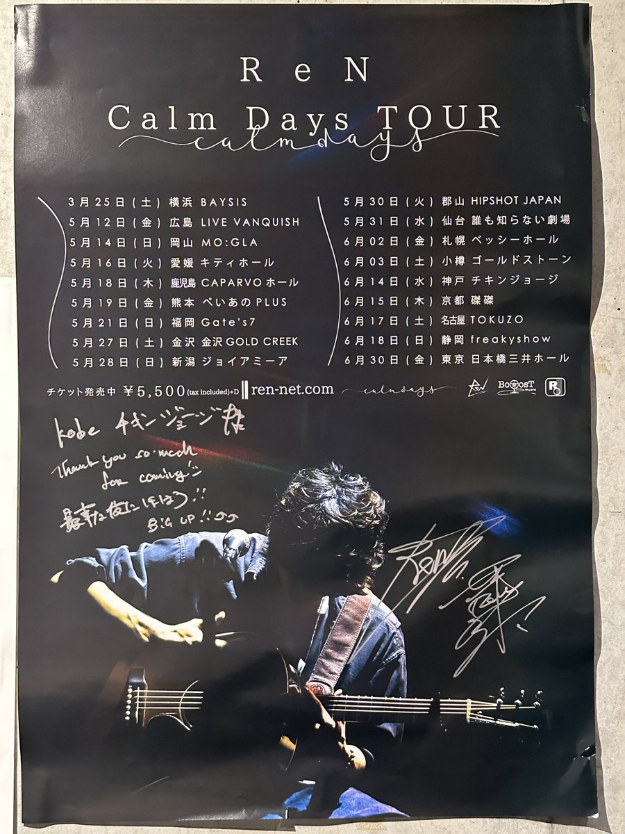 snoopyfreaks's tweet photo. ReN
『Calm Days TOUR』
神戸 チキンジョージ
2023年6月14日Wed 19:00開演
最前で撮影した終演後のStage チキンジョージさんに贈られたReNさん直筆サイン入りTourポスターと自分のチケット
#ReN #CalmDaysTOUR   #ReN2023Tour  #Booostmusic #チキンジョージ   #CHICKENGEORGE  #神戸  #KOBE  #GREENS https://t.co/Pk5zVjGlrg