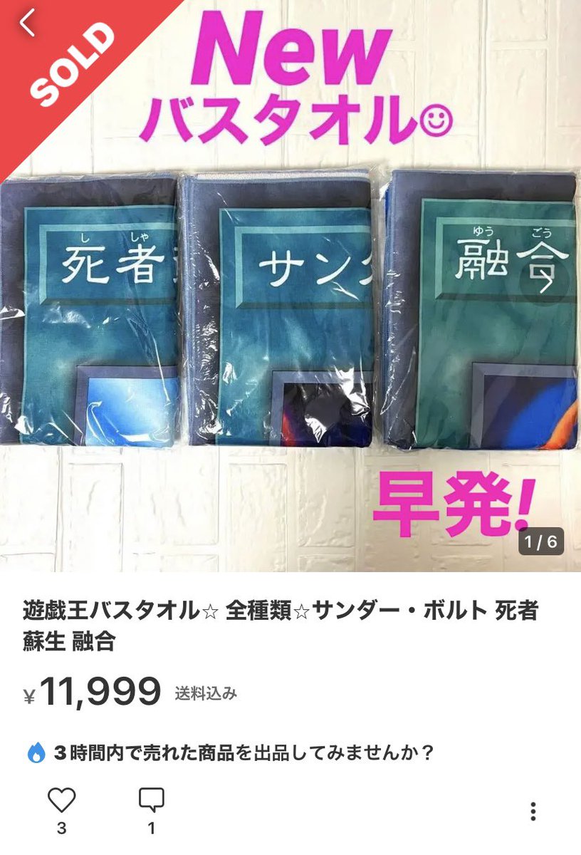 遊戯王 バスタオル 2点セット 遊戯王 バスタオル 2点セット