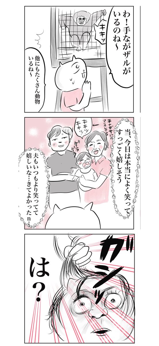 タイで襲撃された話(2/2)

#漫画が読めるハッシュタグ
【子連れタイ旅行で帰国危機⁈22】
こちらタイ旅行ルポの一部です🙄リプ欄からつづき、1話読めます！ https://t.co/Lucdp3EMHN