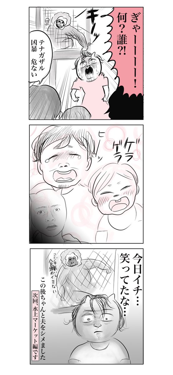 タイで襲撃された話(2/2)

#漫画が読めるハッシュタグ
【子連れタイ旅行で帰国危機⁈22】
こちらタイ旅行ルポの一部です🙄リプ欄からつづき、1話読めます！ https://t.co/Lucdp3EMHN