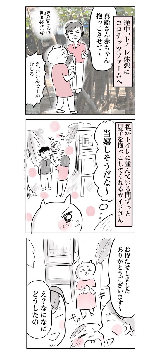 タイで襲撃された話(2/2)

#漫画が読めるハッシュタグ
【子連れタイ旅行で帰国危機⁈22】
こちらタイ旅行ルポの一部です🙄リプ欄からつづき、1話読めます！ https://t.co/Lucdp3EMHN