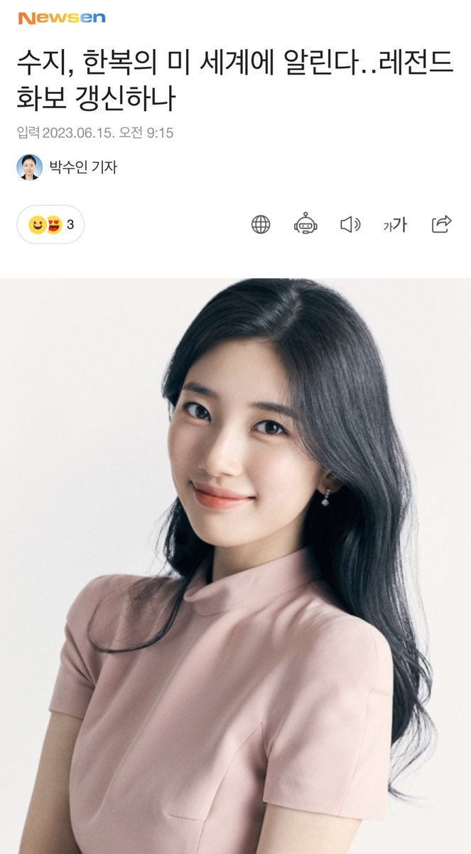 suzycontents's tweet photo. [INFO] 230615 SUZY has been chosen to lead the project to promote hanbok around the around through photoshoot and video. It will be on display at Times Square, New York. 

🔗 https://t.co/rgzSJ1W4ED

#SUZY #BAESUZY #수지 https://t.co/a2JktOCoes