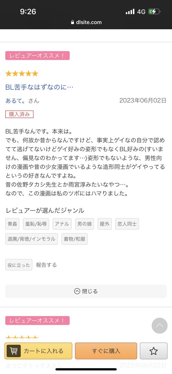 菊ちゃんの男の娘漫画の新規レビューありがとうございます!
めっさ褒めていただいてる……嬉しさで泣ける🥹✨
元気になったら男の娘またいっぱい描きたいので待っててください🙏🙏✨✨✨
https://t.co/qhIQui5Dzt
https://t.co/Oa6ru7IOAn #DLsite