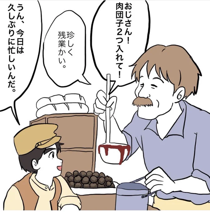 「天空の城ラピュタ」を親目線で鑑賞してみた(前編)1/2
#漫画が読めるハッシュタグ #ジブリ #ラピュタ 
