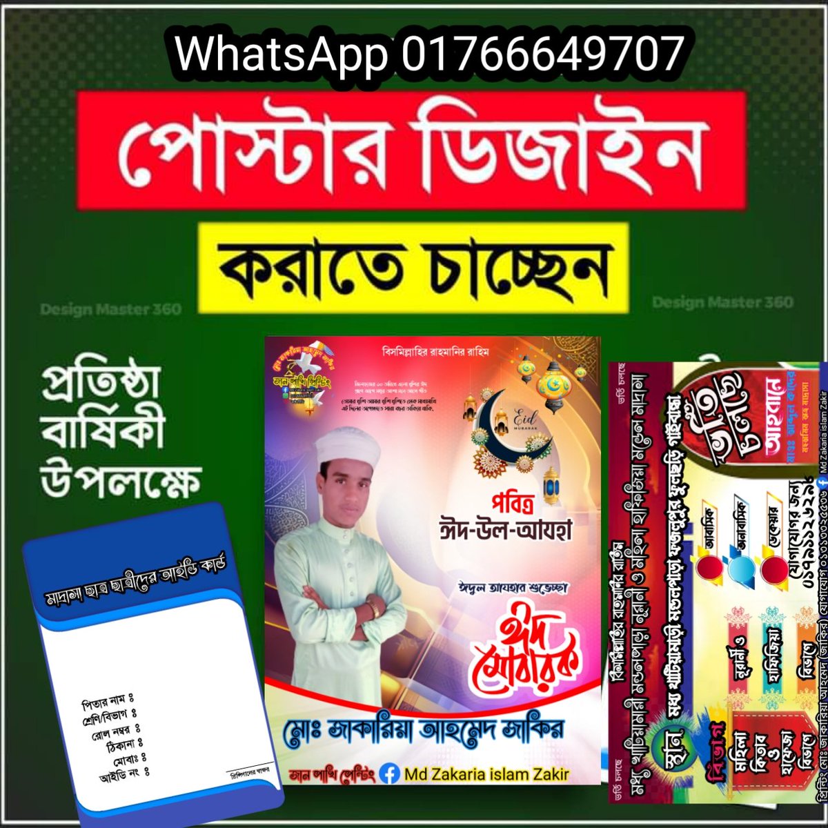 MD Raytul islam ZAKIR S tweet media