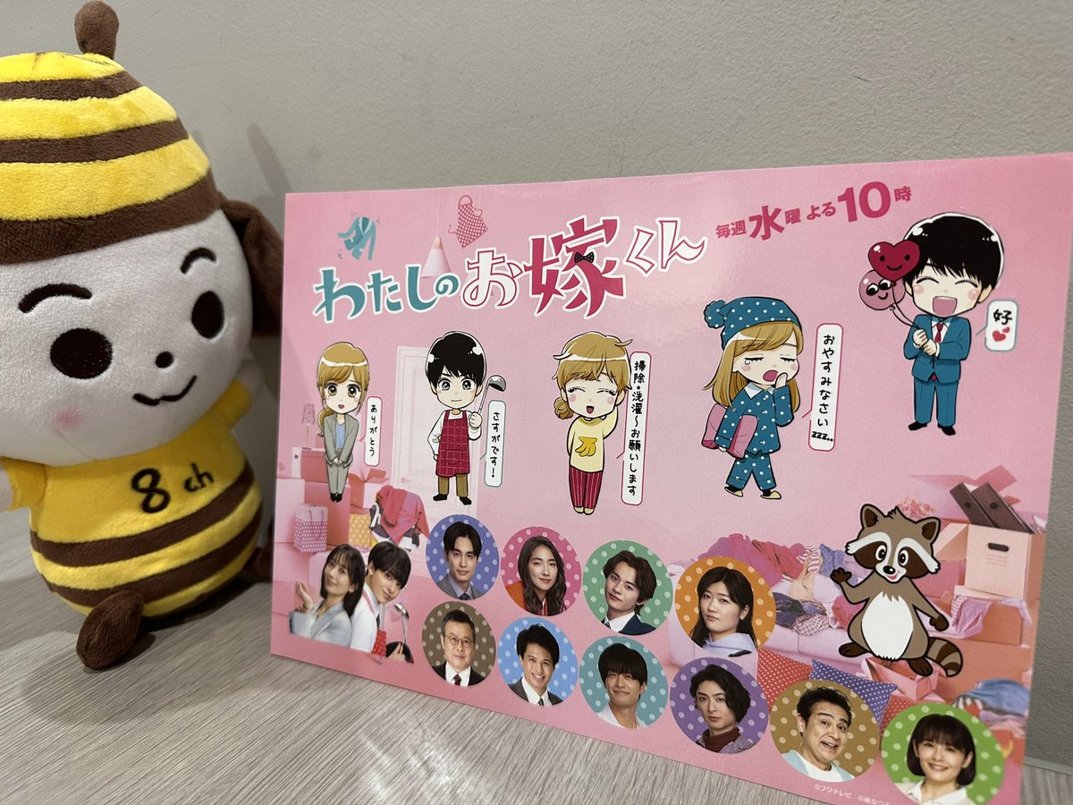 UHB_PR's tweet photo. /／
#わたしのお嫁くん 
ステッカープレゼント⌚️🍳
\＼

いよいよ、次週最終回ですね！！😭

ロスの予感しかない！という方に！
番組✖️原作オリジナルイラスト入りの
ステッカーを10名様にプレゼント🎁

フォロー&amp;RTで応募完了です✅

〆切：6/18(日)23:59
※北海道在住の方限定 https://t.co/yo68Pkqanw