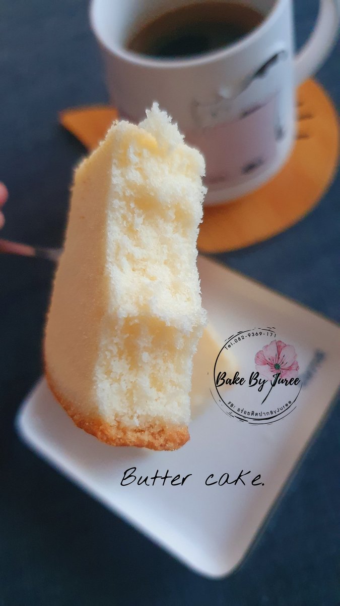 Butter cake หอมนุ่ม ชุ่มเนย
นุ่มแบบนุ้มนุ่ม  ละลายในปาก ไม่ฝืดคอ 😆มีความชุ่มเนย สูตรของทางร้านไม่หวานมากนะคะ อร่อยได้เพลินๆ เก็บได้ประมาณ 1 เดือนในตู้เย็น 
โลฟละ 240.-
นน.230-240g.
