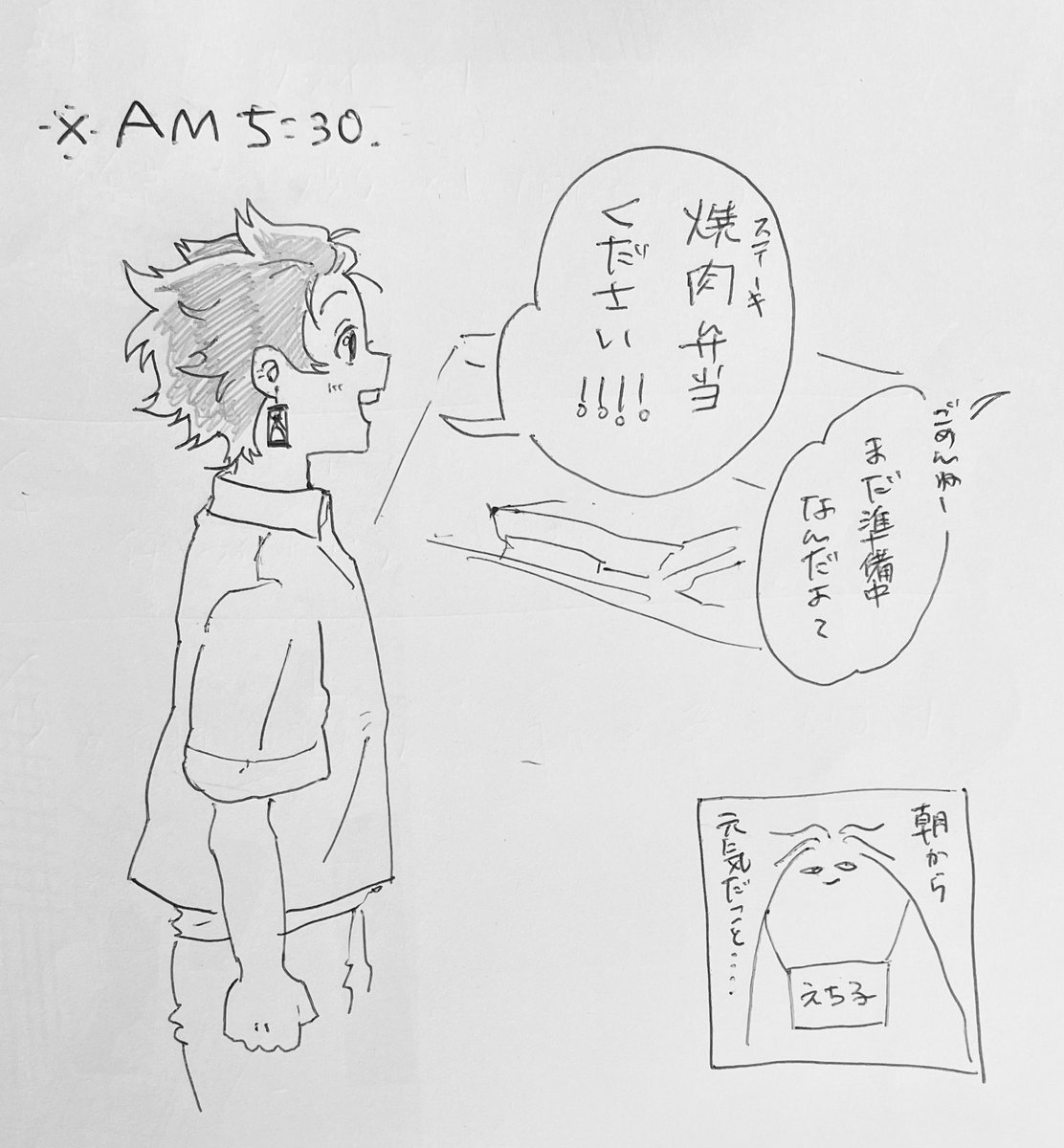 夢メモです 