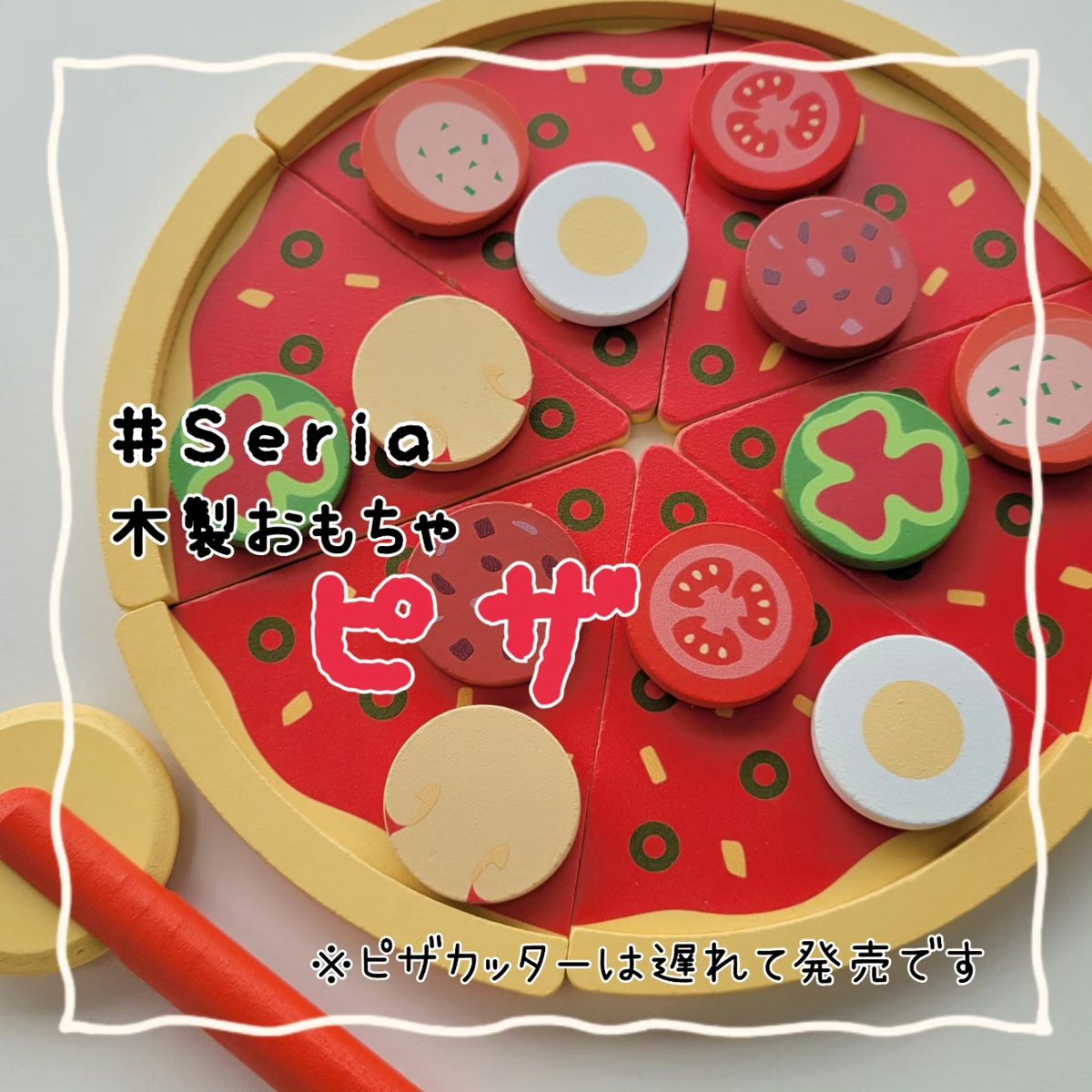 🍕新発売 木製おもちゃ ピザ&具材 6枚集めると大きなピザに！ 好きな具