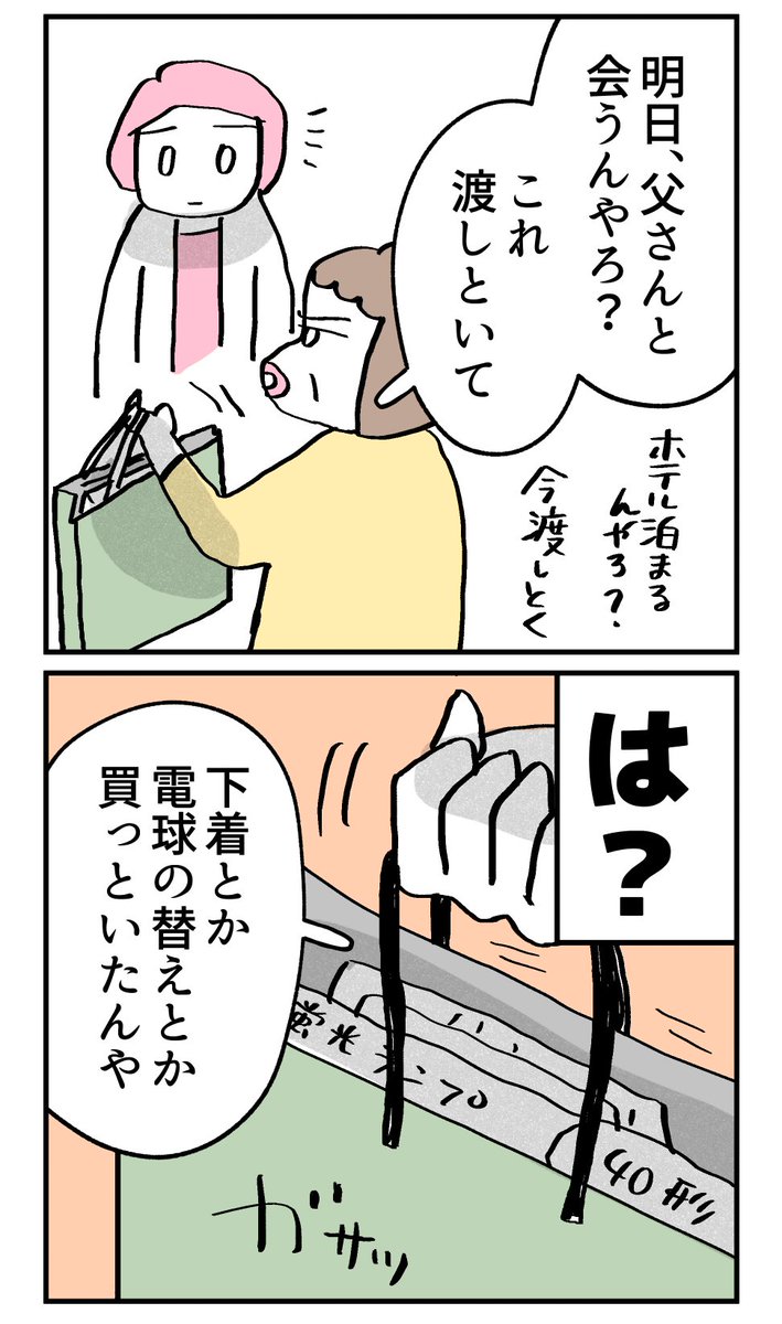 (3/4) https://t.co/V4cUidDYYW