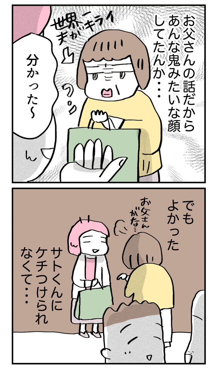 (3/4) https://t.co/V4cUidDYYW