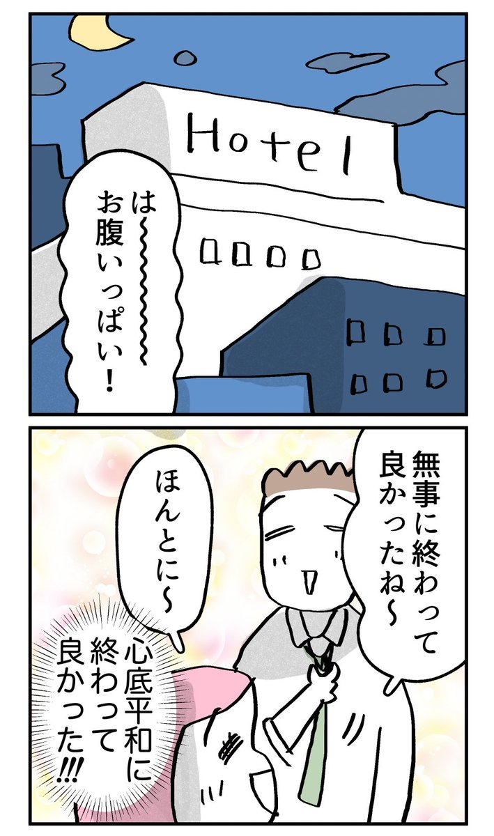 (4/4） https://t.co/U0LOLyFFFy