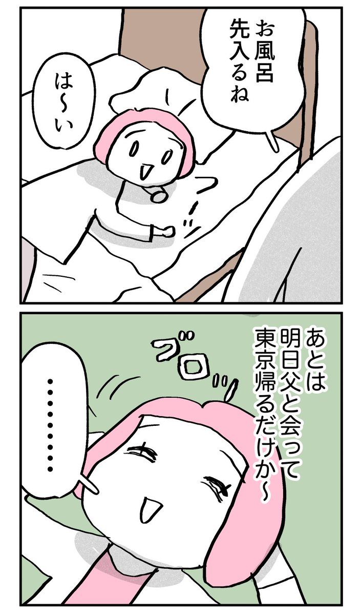 (4/4） https://t.co/U0LOLyFFFy