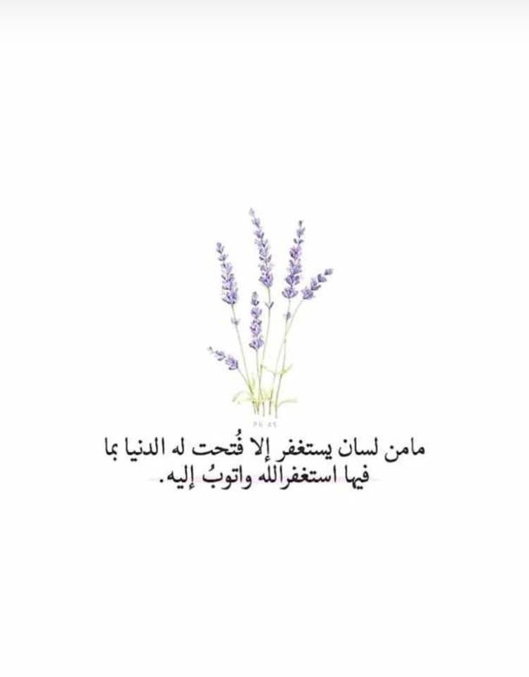 fatimah_saud3's tweet photo. #استغفر_الله https://t.co/p5vebCFWaU