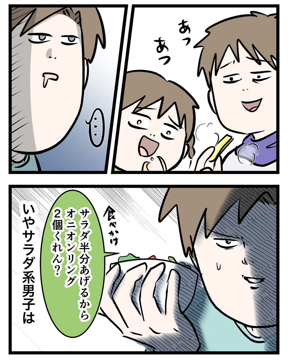 思春期くらいの男子だと モスで自分の本当の気持ちに気づかないところある #コミックエッセイ #漫画が読めるハッシュタグ