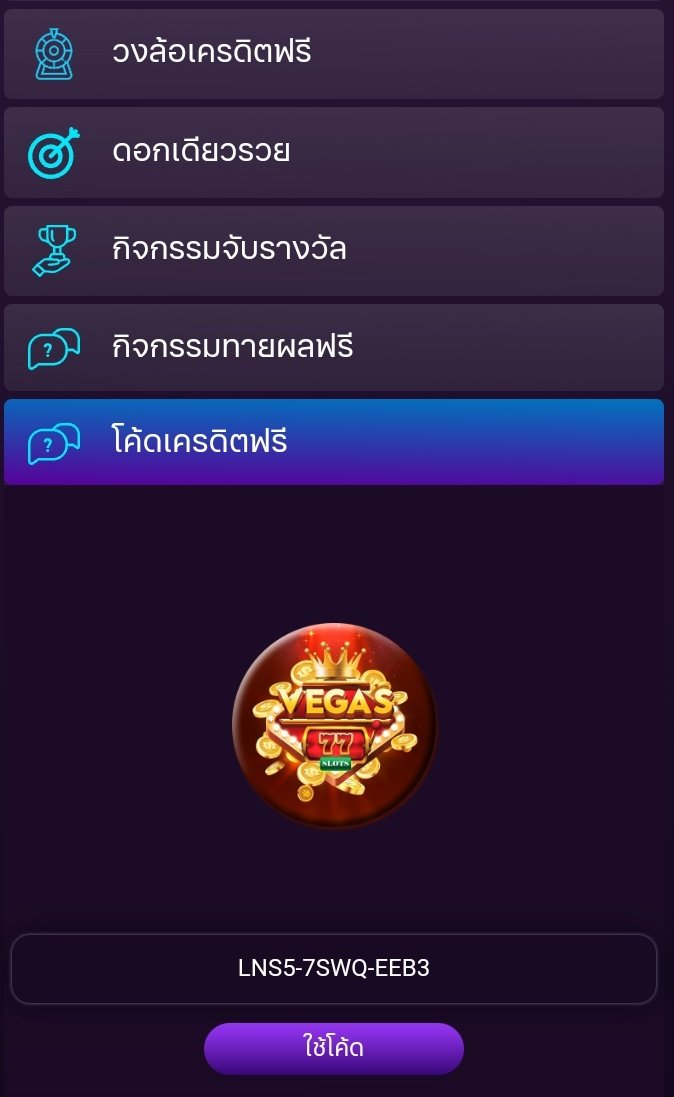 เครดิตฟรี 50฿ กรอกโค้ด
𝐂𝐎𝐃𝐄 : LNS5-7SWQ-EEB3

ขอคนละ 1 ติดตาม 1 รีทวิต 🔃 
 vegas77slots.com/register?ref=8…

#แนะนําเครดิตฟรีSlot #เครดิตฟรี #เครดิตฟรี188 #เครดิตฟรีสมาชิกใหม่ #เครดิตฟรีล่าสุด #เว็บตรงไม่ผ่านเอเย่นต์ #สล็อตทุนน้อย