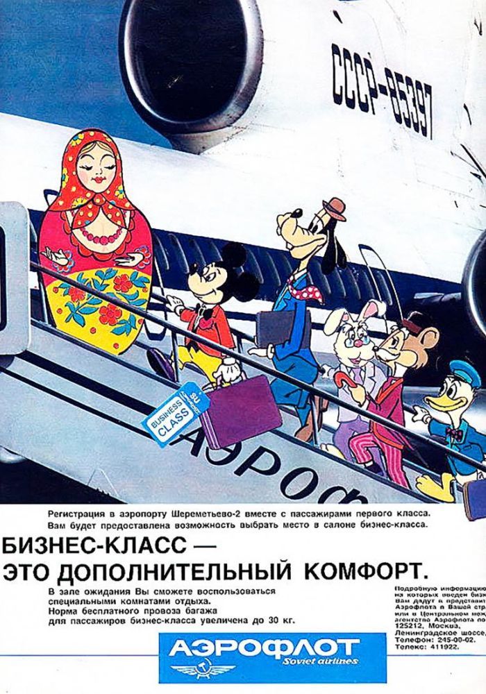 Aeroflot business class advertisement, USSR, 1980s