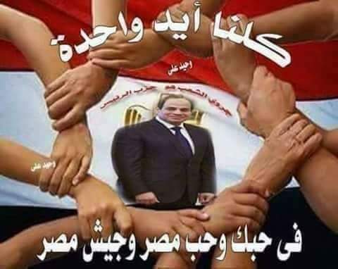 #المصريين_علي_قلب_رجل_واحد