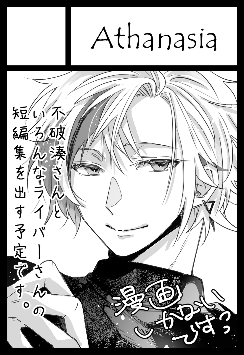 にじそ08申し込みました～🙏 受かれば本が出ますけど、受からなくても出したいです。笑