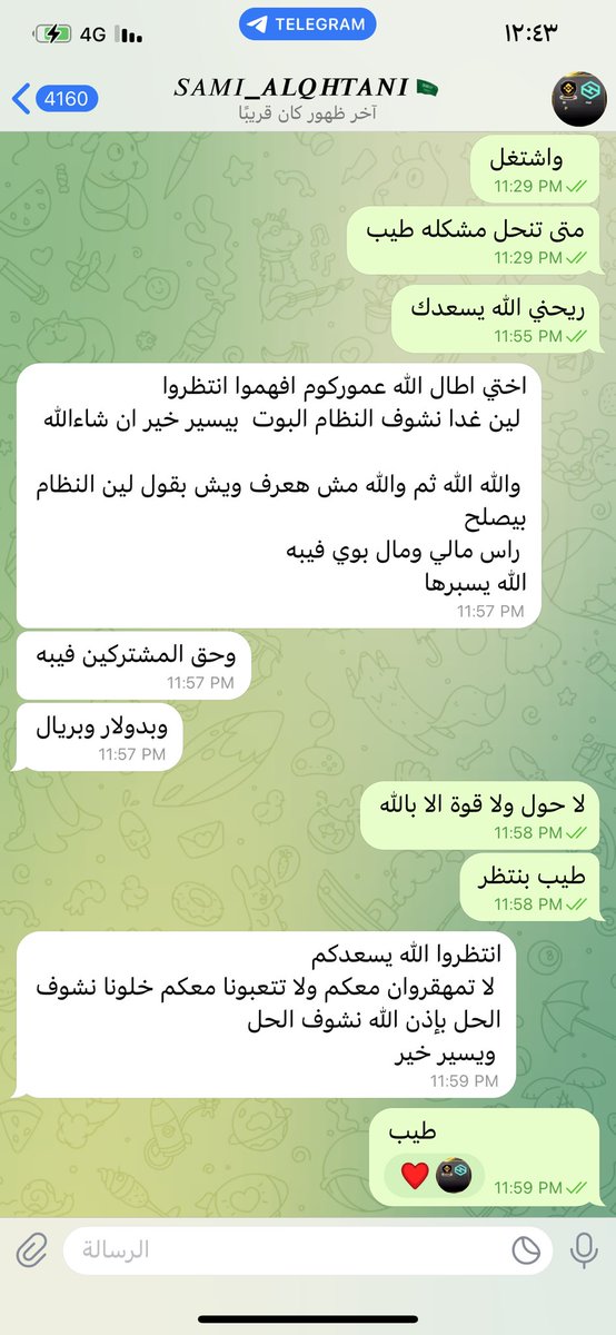 Marambrqa81's tweet photo. @SNBCares هل تقدرون ترجعون لي فلوسي من اشخاص طلعوا نصابين بالتداول الاموال وتم تحويل من حسابي لهم وحولت ع حسابين من الاهلي لهم على اساس فيه ارباح وضحكوا علي هل لو جيت البنك الاهلي يقدرون يساعدوني بالمشكله https://t.co/96o0SrlvO4