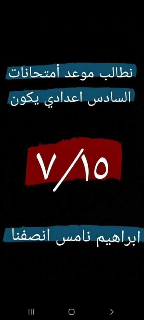 me_er009's tweet photo. #انصفوا_طلاب_السادس_بالتاجيل https://t.co/a7n7Zy9TEI