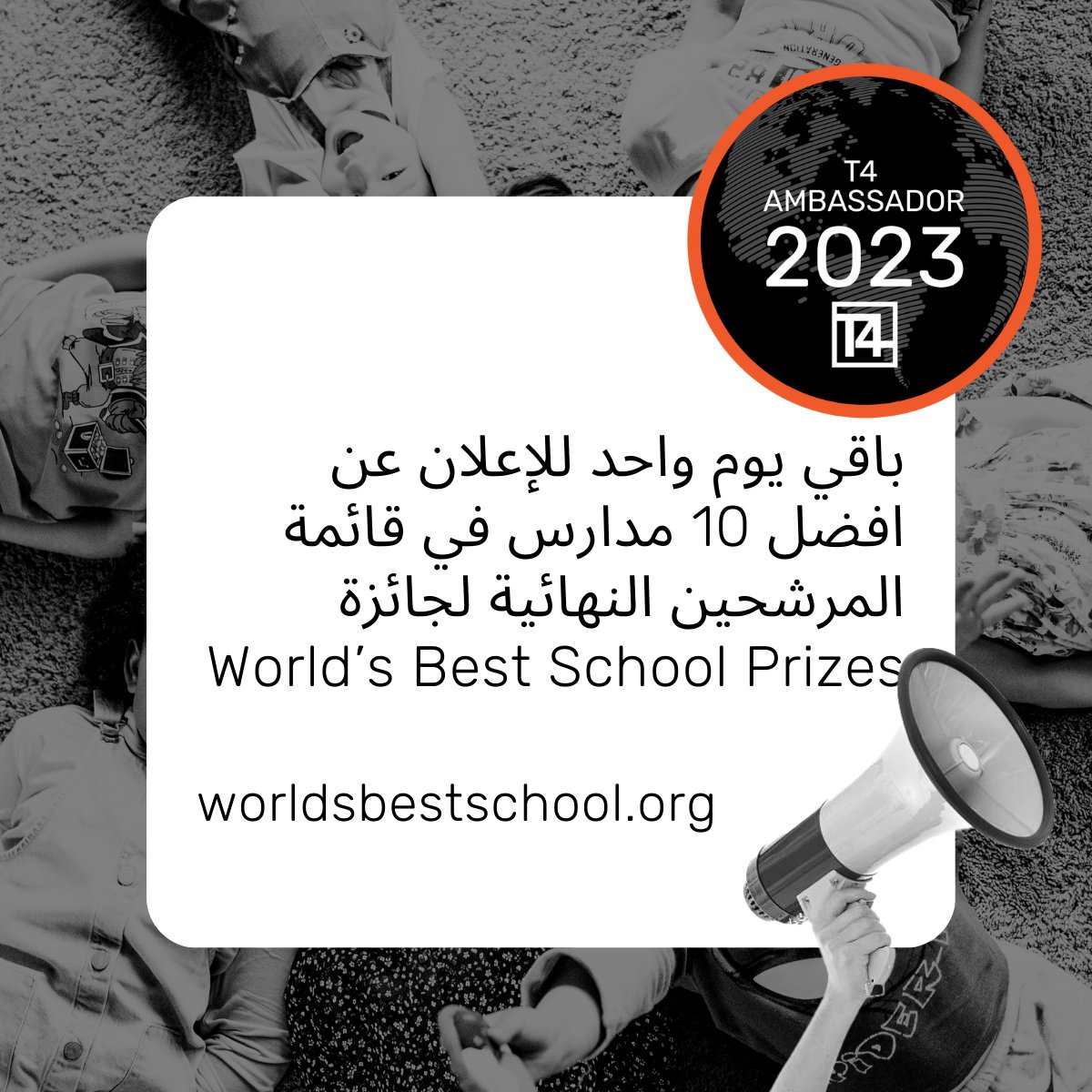 WaelRabie83's tweet photo. باقي يوم واحد للإعلان عن أفضل 10 مدارس في قائمة الرشحين النهائية لجائزة #BestSchoolPrizes !
@T4EduC @MicrosoftEDU @VikasPota #WorldEduWeek #StrongSchools #T4Ambassador https://t.co/R9v6C4fm8E