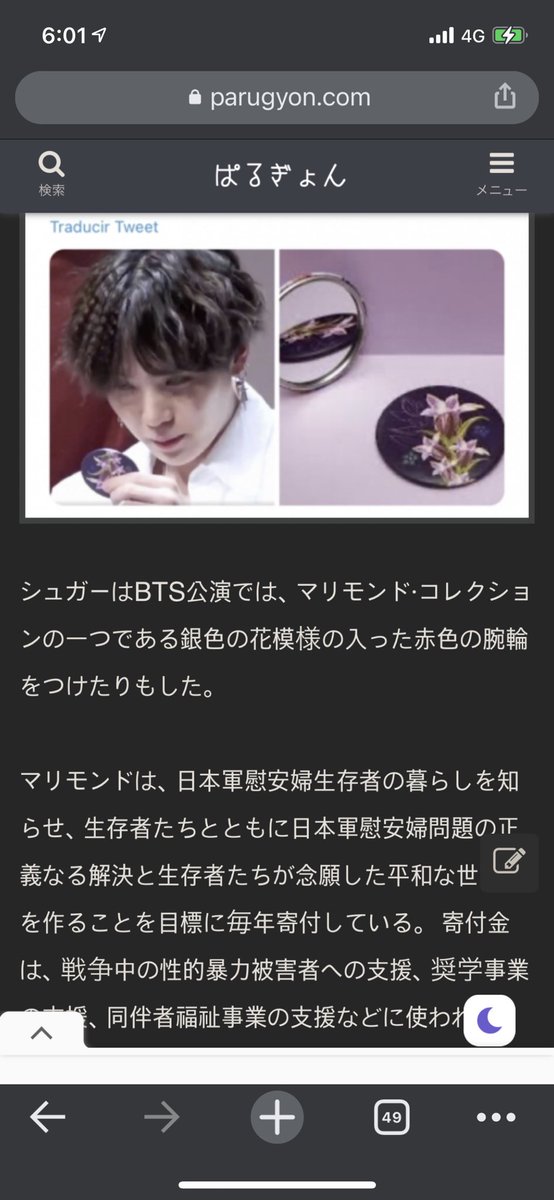 nkby178's tweet photo. 完璧なスタイルを叶える、マリーモンドのハンドミラー。
ラウンド　ブリリアント　ミラーで、
慰安婦像の資金を添えて。
#marymond #慰安婦像 https://t.co/TsNRnw7OBC