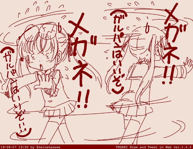 おちつけあやちゃん