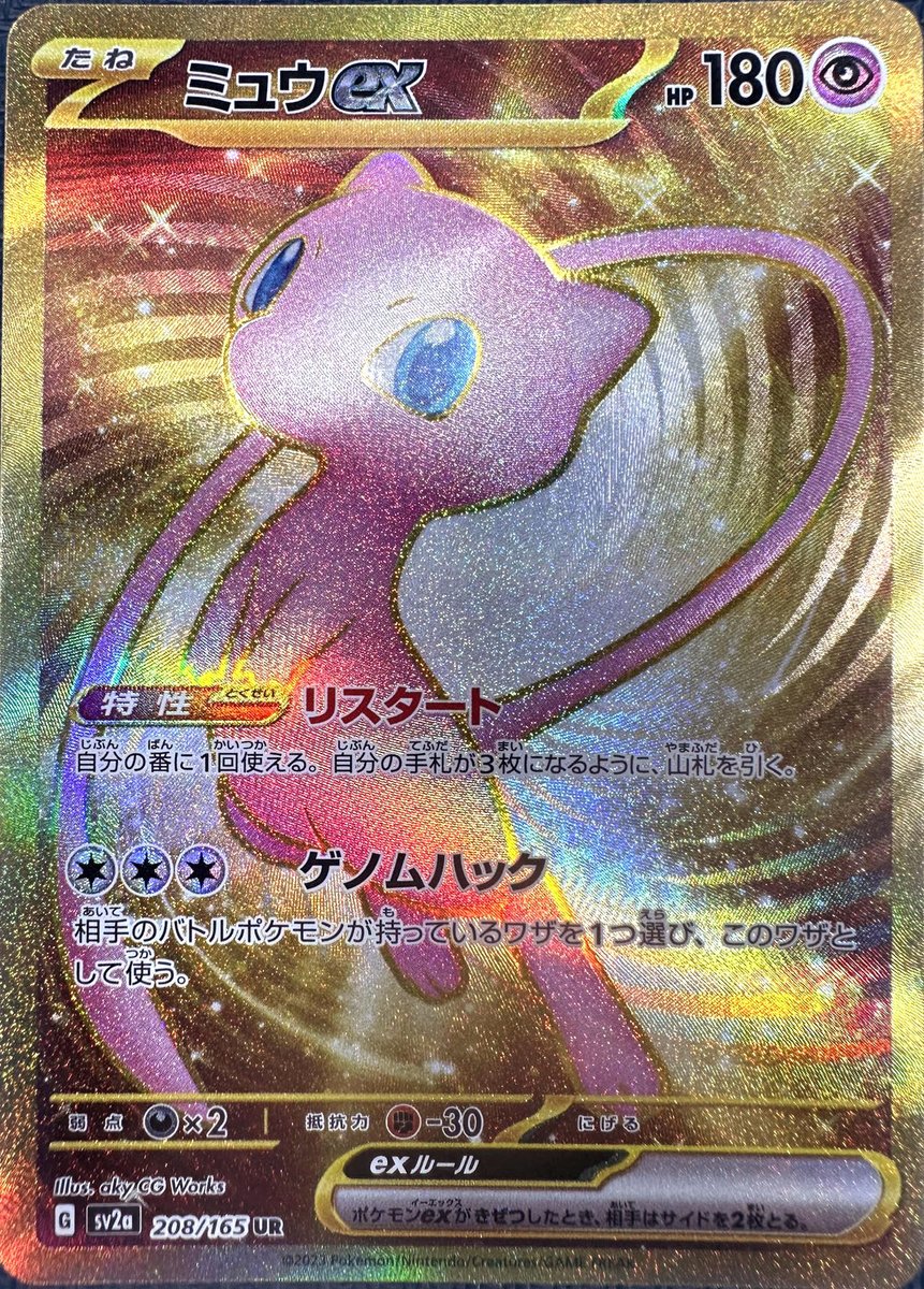 Rainbow Mew Pokemon Card, Golden Mew Pokemon Card