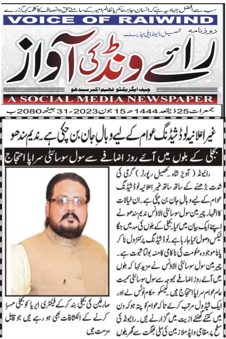 Chairman_CSA_Pk's tweet photo. غیر اعلانیہ لوڈ شیڈنگ وبالِ جان https://t.co/Tva4r28shD