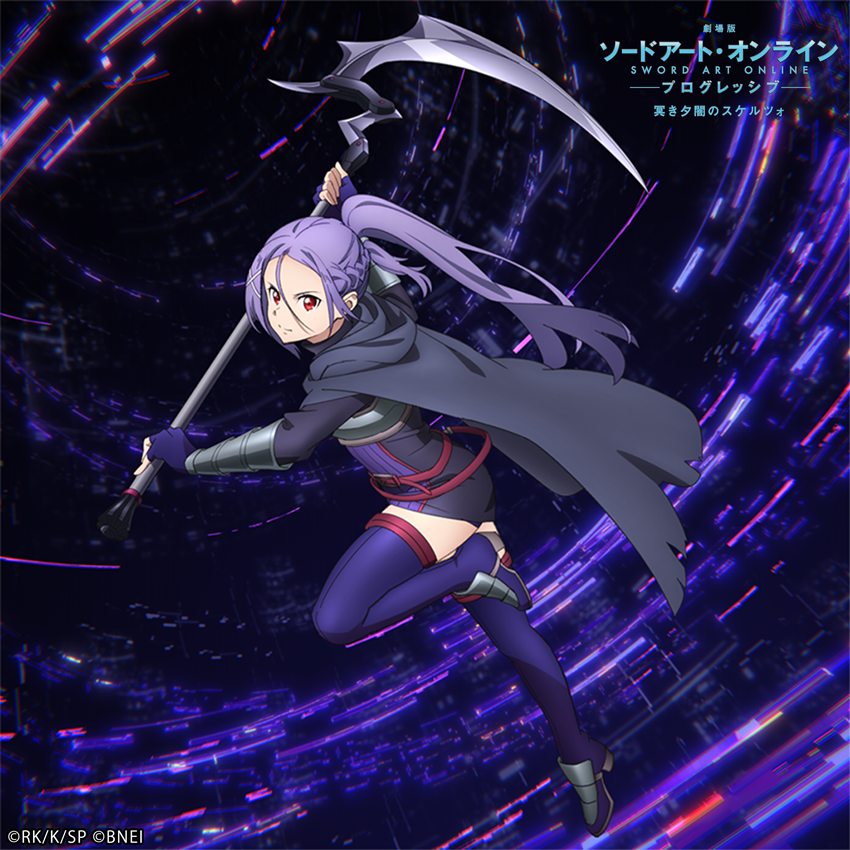 🤩 #games #sao_anime #SAO #イラスト #videogames #恋人の日 #SAOIFギルメン募集 #ツェリスカ誕生祭  
Original: saoif_gameinfo