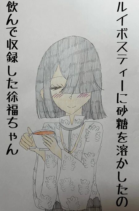 徐福ちゃん演じる時に起伏があり過ぎて難しかったこととかルイボスティーに砂糖を溶かしたの飲みもって収録した裏話とか知れて良かったです……🤦 (マチアソビFGOキャストトーク) #FGO #1日1徐福ちゃん
