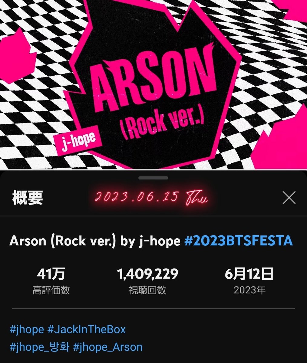 ❤️‍🔥❤️‍🔥❤️‍🔥

#jhope #제이홉
#jhope_방화 #jhope_Arson 
#JackInTheBox 
#2023BTSFESTA 
#jhope_TOGETHER