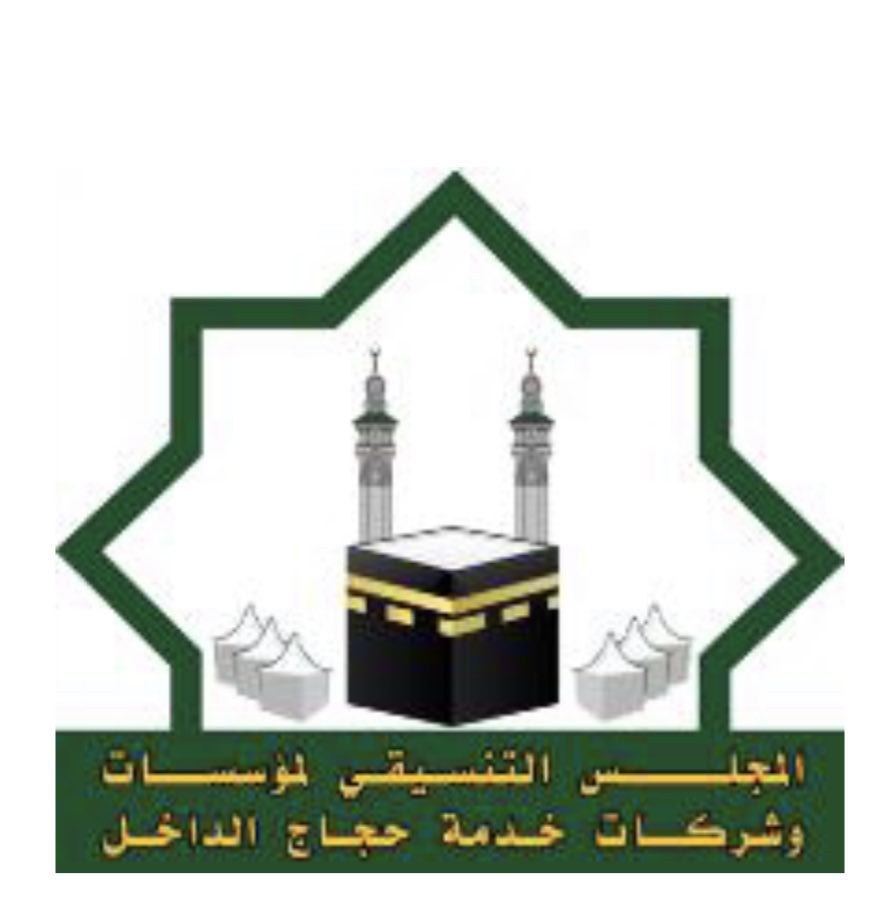AlakwDr's tweet photo. نبارك تخرج 49 أخصائي جودة متكاملة من الكوادر الوطنية العاملة في تقديم خدمات ضيوف الرحمن بشركات المجلس التنسيقي لحجاج الداخل تم تأهيلهم للارتقاء بمستوى جودة الأداء للعاملين والمؤسسات بالقطاع شاركهم فرحتهم معالي نائب وزير الحج البروف عبدالفتاح مشاط في ملتقى الإبداع بمقر الوزارة https://t.co/OHWqsRmcYz