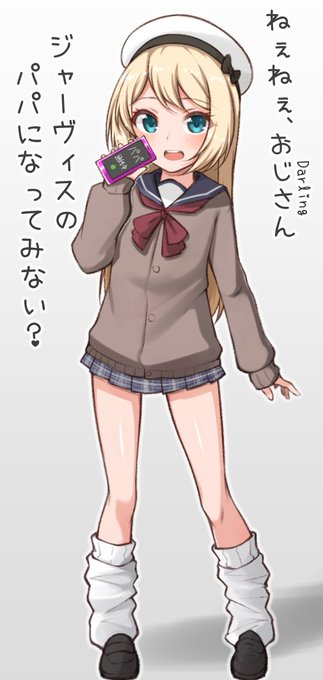 ジャーヴィスちゃんのパパになりたい#艦これ版深夜の真剣お絵描き60分一本勝負 #艦これ版真剣お絵描き60分一本勝負_20230614 