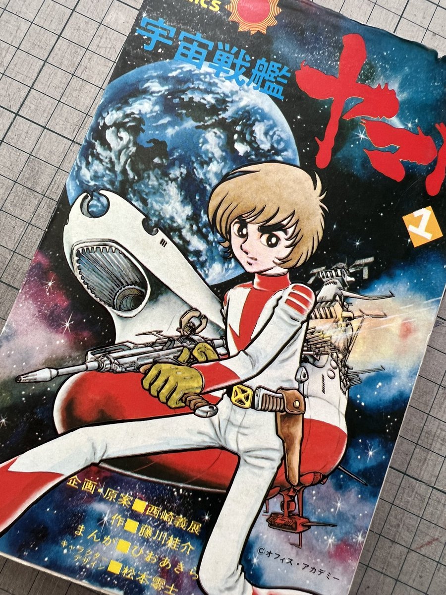 MiyaT29442740's tweet photo. #宇宙戦艦ヤマト 49回目の放映開始日まで後4か月弱
#全記録集 下巻によれば、公式書籍第1号は1974/11/02刊の #suncomics #ひおあきら 氏のコミックス。
雑誌連載ではない描き下ろし。テレビ波動砲発射回の前日に冥王星攻略までの物語が発刊
この布陣が私にとってのヤマト https://t.co/h0sODsTFbC