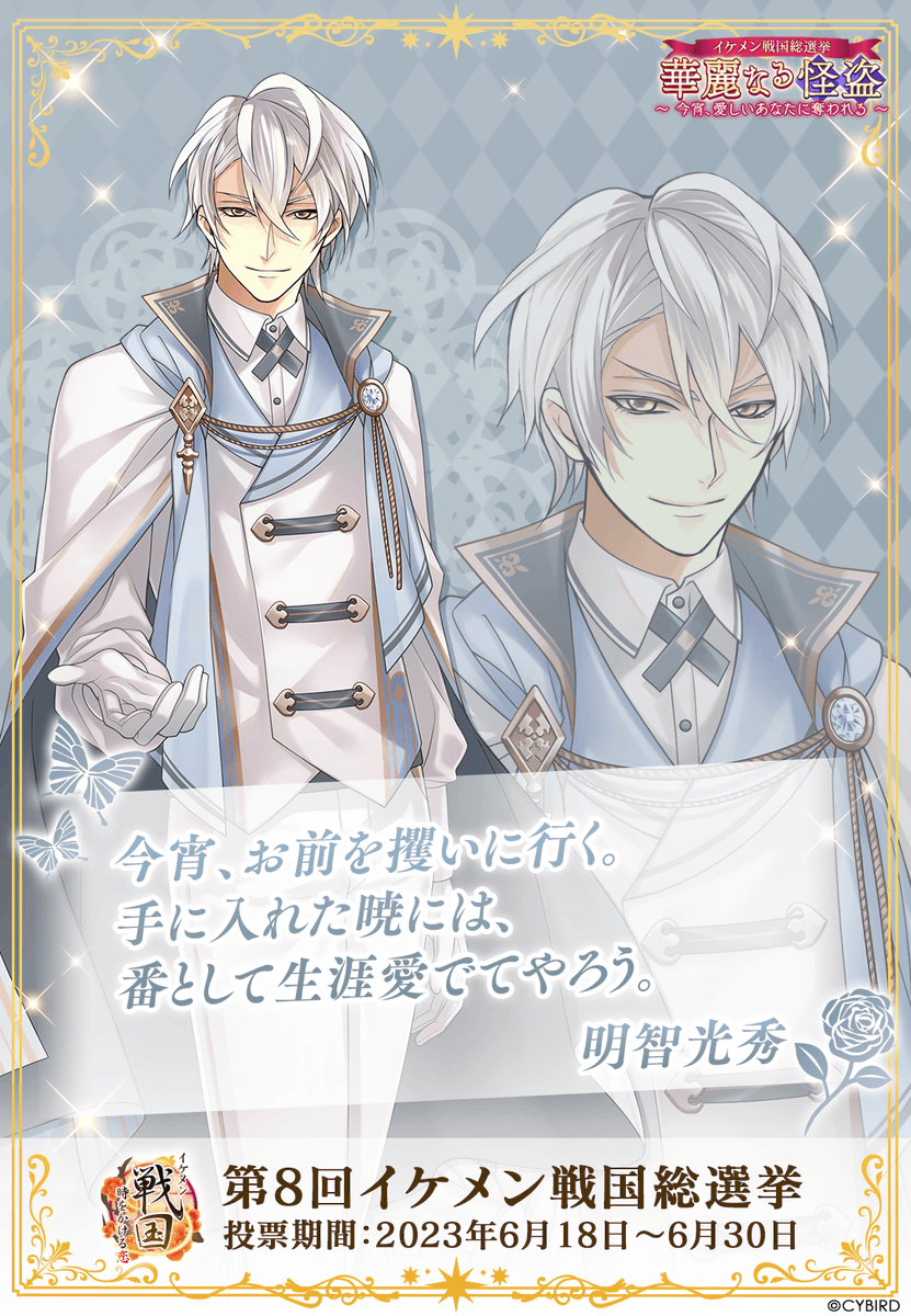 イケメンシリーズ 【徳川家康】イケメン戦国 AGF2024 まとめ売り