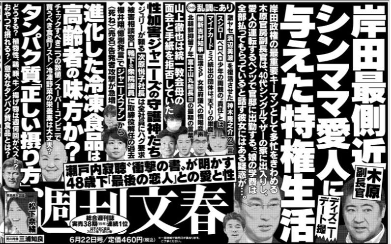 政治家隠し子 | 佐藤栄作 隠し子 – ITWL
