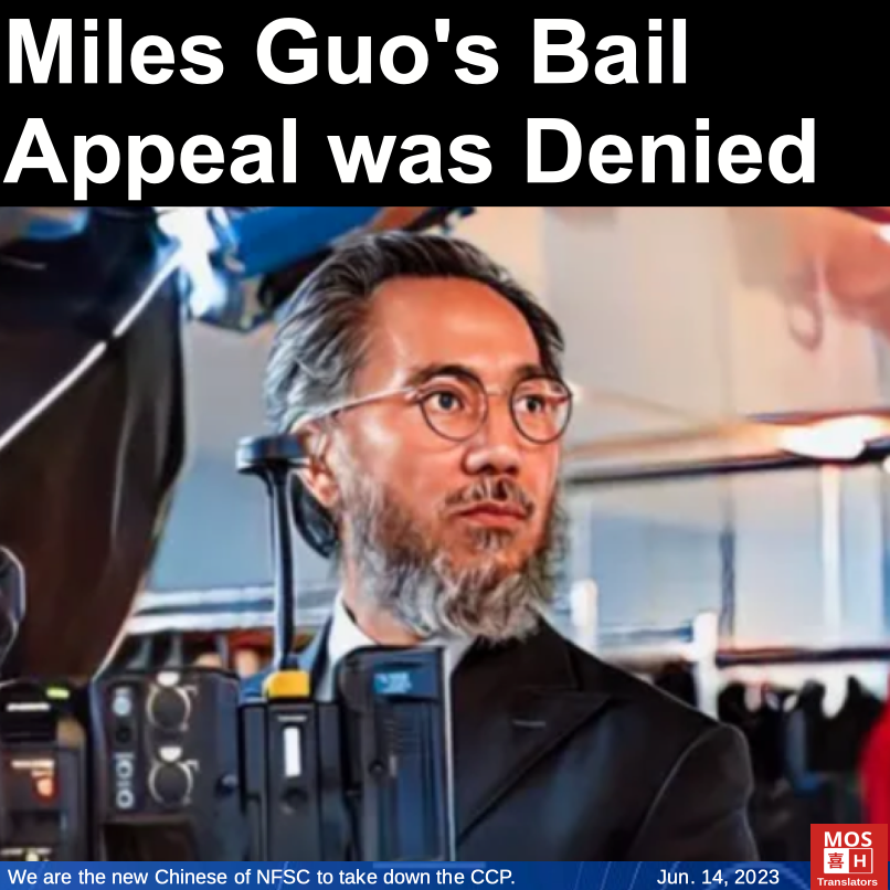June 14, the US Court of Appeals 2nd Circuit denied Miles Guo's bail appeal, agreeing in full with the SDNY's ruling that he was a flight risk, an obstruction of justice, a danger to the community, and ineligible for bail.  

Is there still justice in America? 
#FreeMilesGuoNow