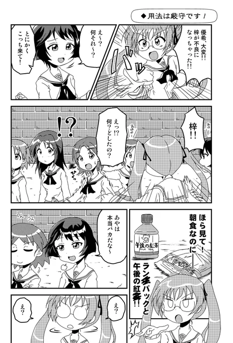 こちらの漫画でも。 #大野あや生誕祭2023