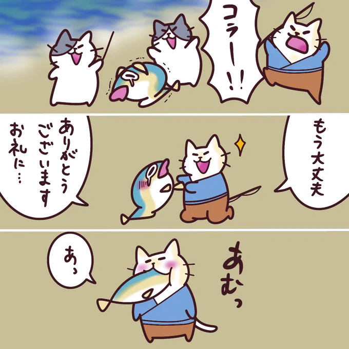 浦島太郎!🐢 浜辺でいじめられているブリちゃんを!🐱  #漫画