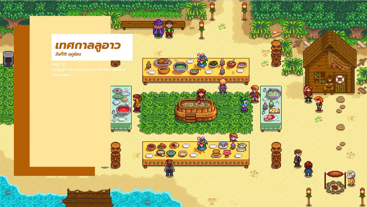 Stardew Valley : City Of Stars tweet media