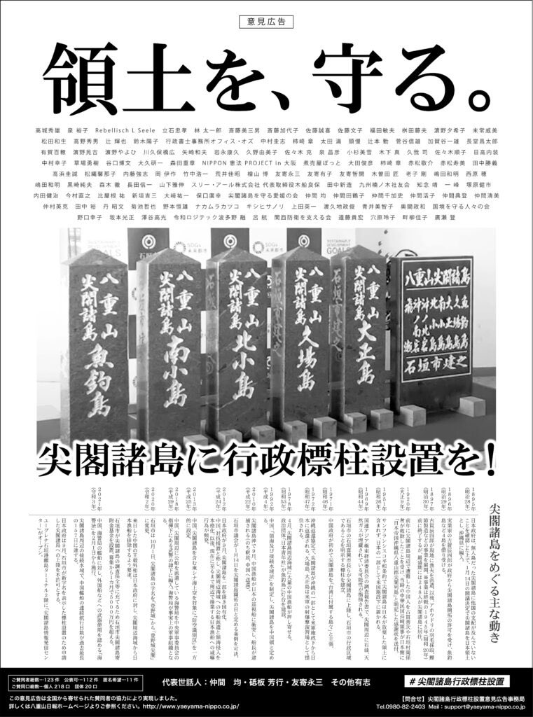 vaporscreen's tweet photo. 尖閣諸島に自衛隊を駐屯させよ。
#尖閣諸島問題に取り組まない政治家を私は支持しません
#地上波で尖閣天気予報を放送せよ　#北方領土は日本固有の領土　#尖閣諸島は日本固有の領土　#竹島不法占拠
新しい行政標柱を設置しましょう https://t.co/7gD1q6MjAW
