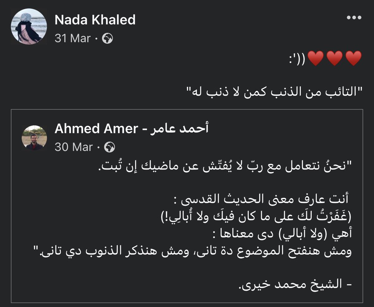 اسم الله "التواب" تحديداً والخطابات الموجهة من الدعاة عن التوبة بتحسسني صدقاً بالأمان الرهيب!
الحمد لله ألف مرة اني مسلمة وعبدة لربّ رحيم بضعفي، تواب عن ذنوبي، عفو عن تقصيري :')