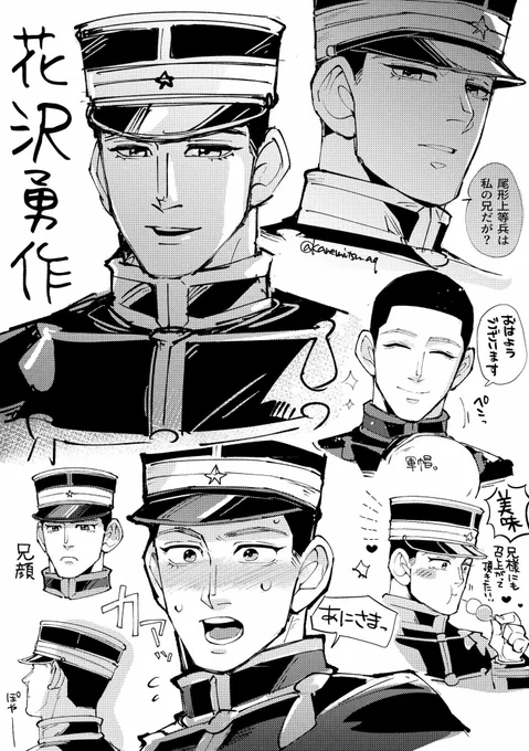 U作さんが好きだーーッ‼︎‼︎📣📣📣(もっとグッズ出ろ)
