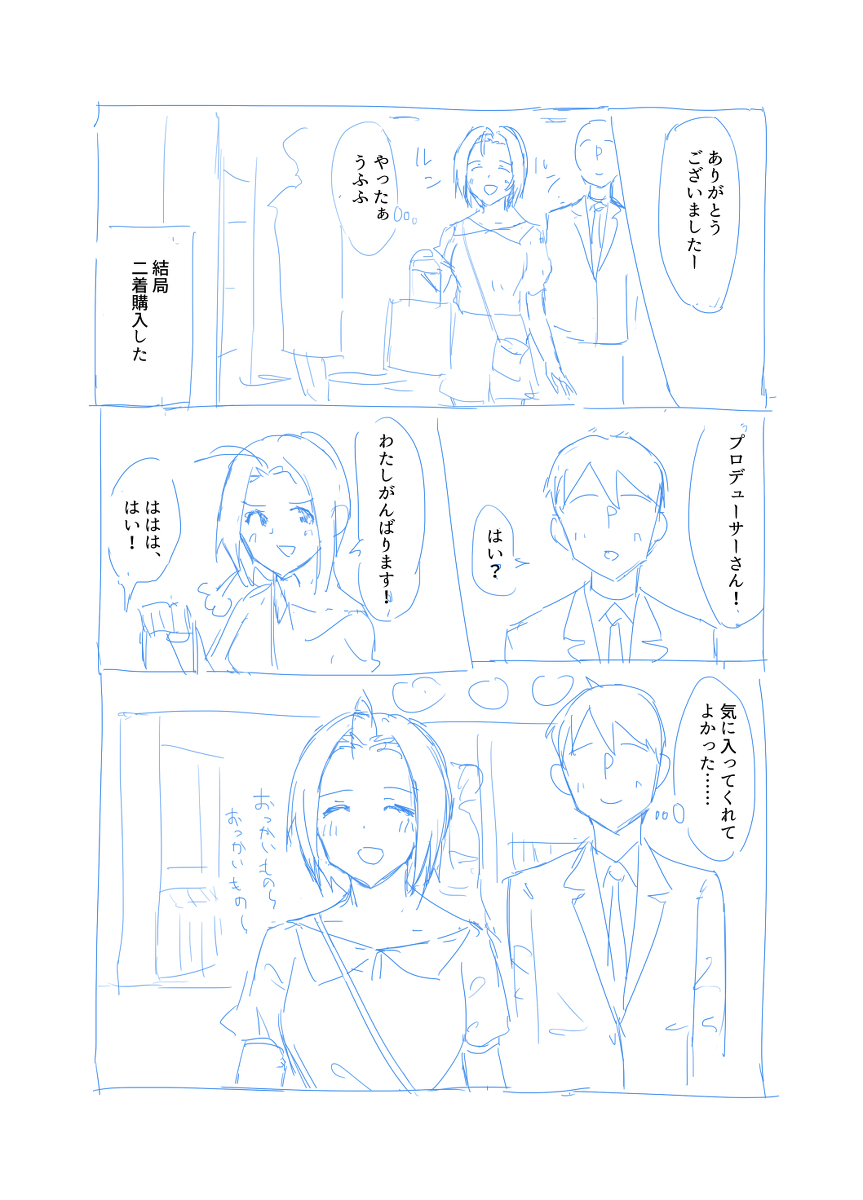 ある日の日常6～迷子～ (1/3)